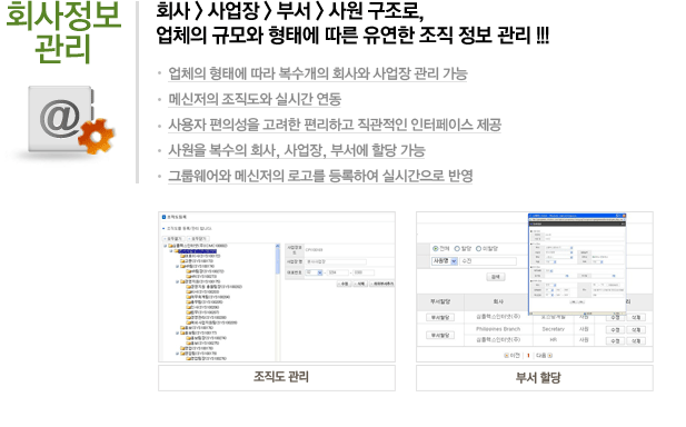 ȸ»çÁ¤º¸°ü¸®