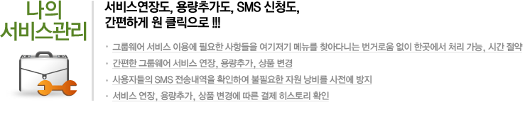 ³ªÀǼºñ½º°ü¸®